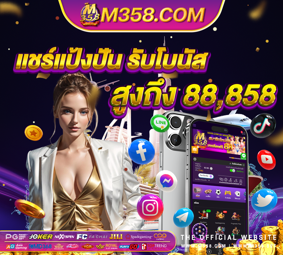 รูป สล็อต pg slot king